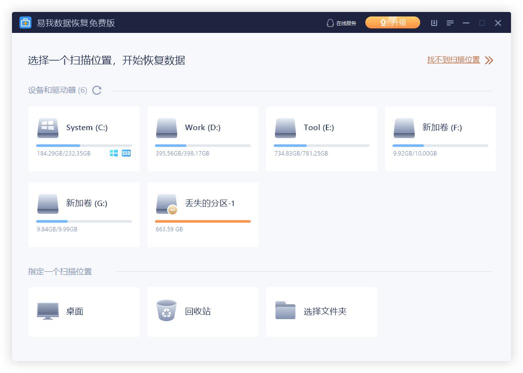 数据恢复｜硬盘坏了怎么恢复数据？