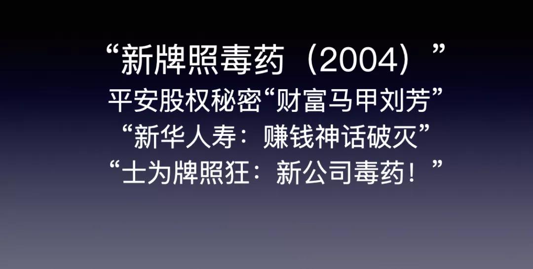 个险数据全线崩塌，竞争白热化