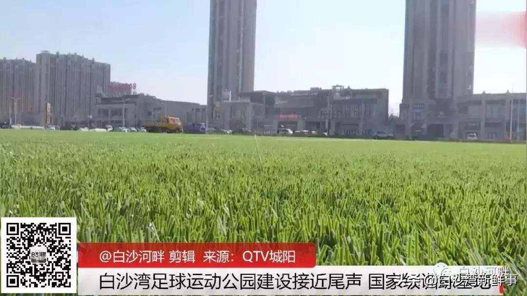 城阳白沙湾足球基地,白沙湾足球基地效果图