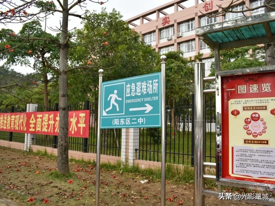 阳东二中校园,阳东二中的母校