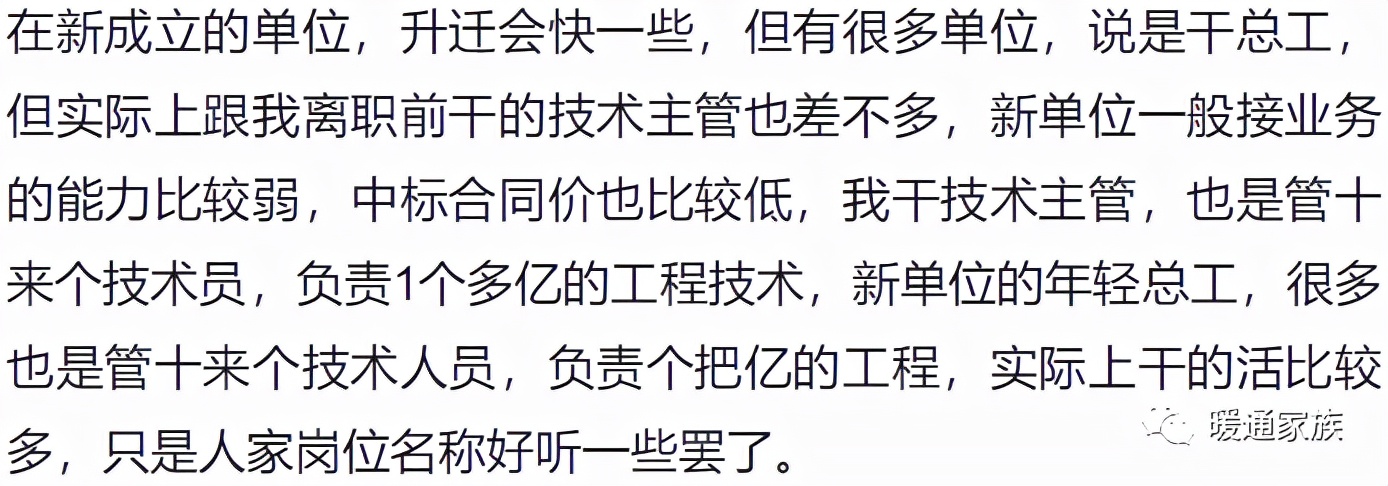 在中铁干一辈子会怎么样,在中铁当技工