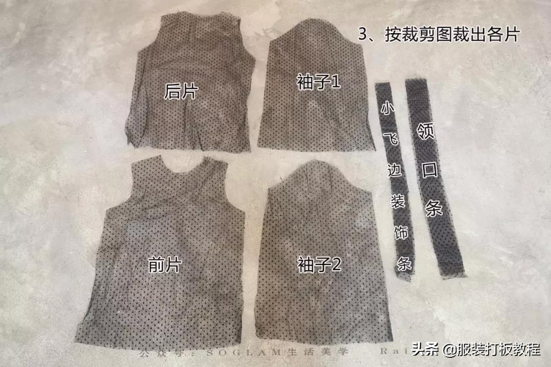 蕾丝半高领网纱打底衫制作,蕾丝高领拼接打底衫制作教程