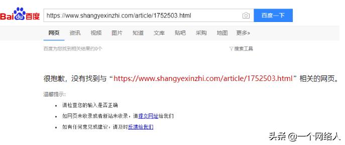 精准引流之百度收录与排名