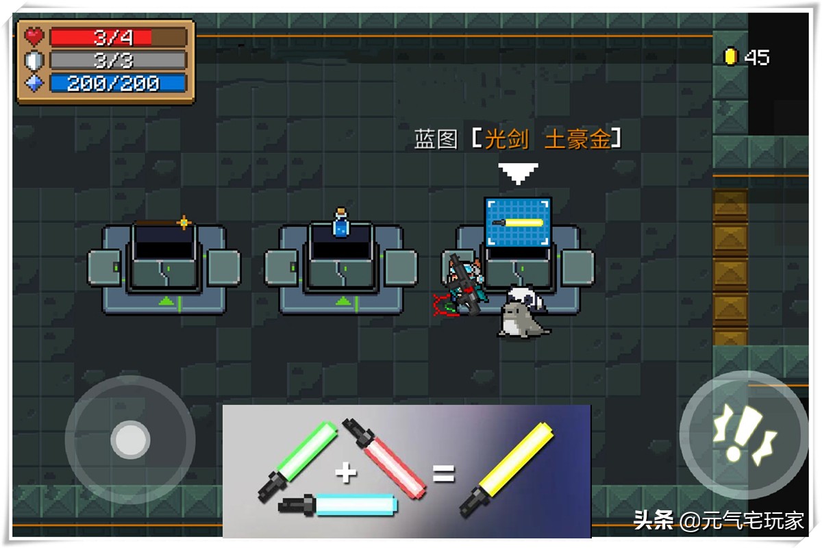 元气骑士2.6.7版本武器合成,锻造蓝图元气骑士