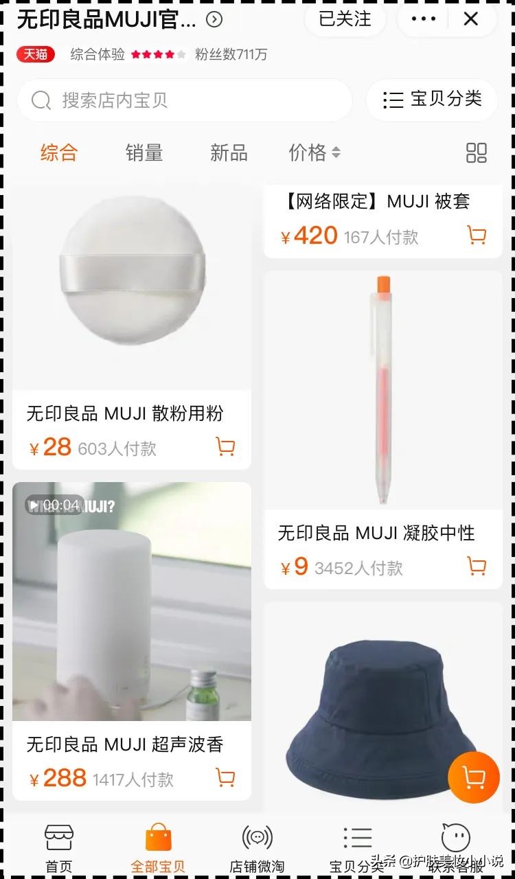 化妆品店铺假货曝光,化妆品代购假货店铺名单