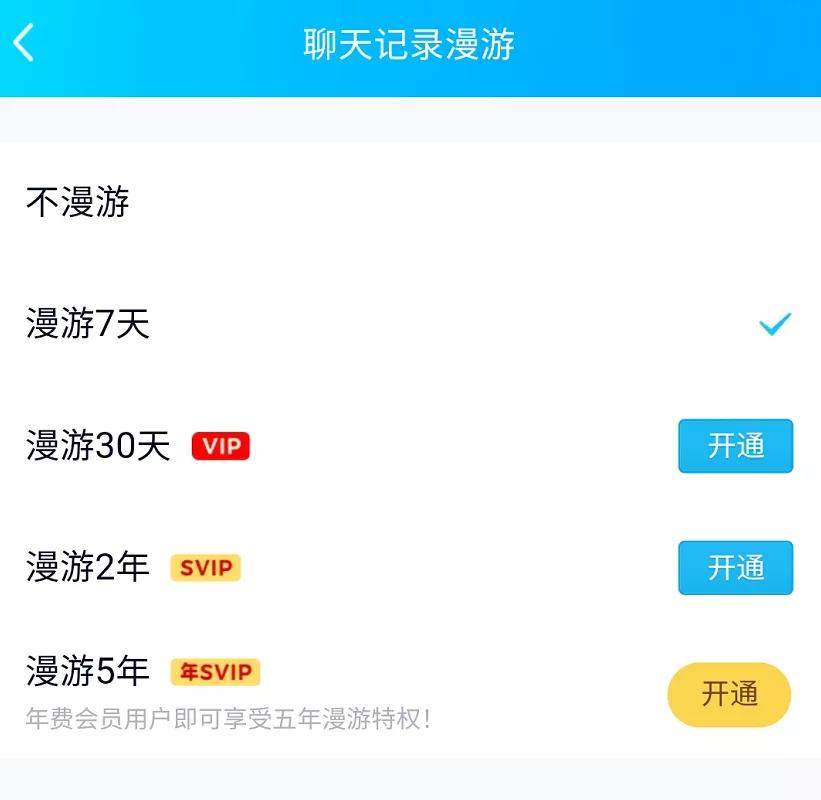 微信云备份数据备份地点,如何开启微信实时自动云备份