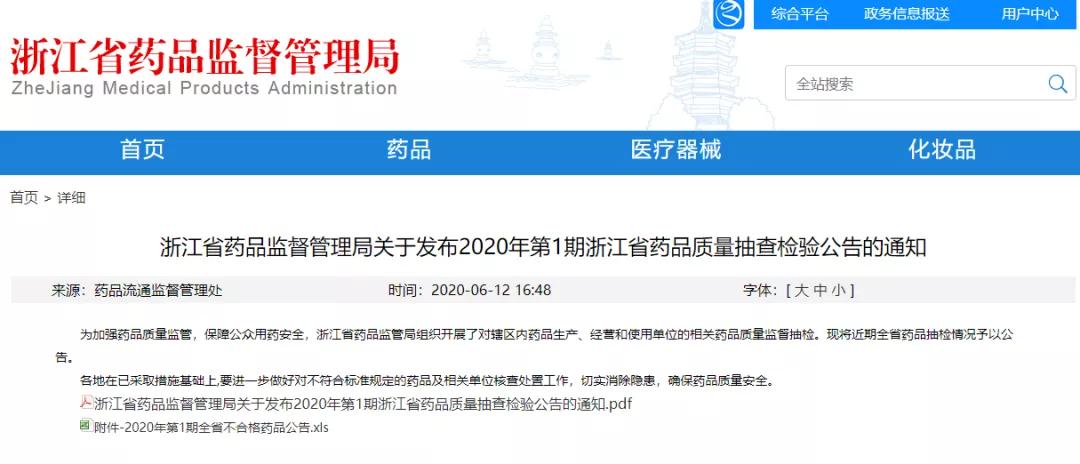 康恩贝回应药品抽检不合格,康恩贝产品质量