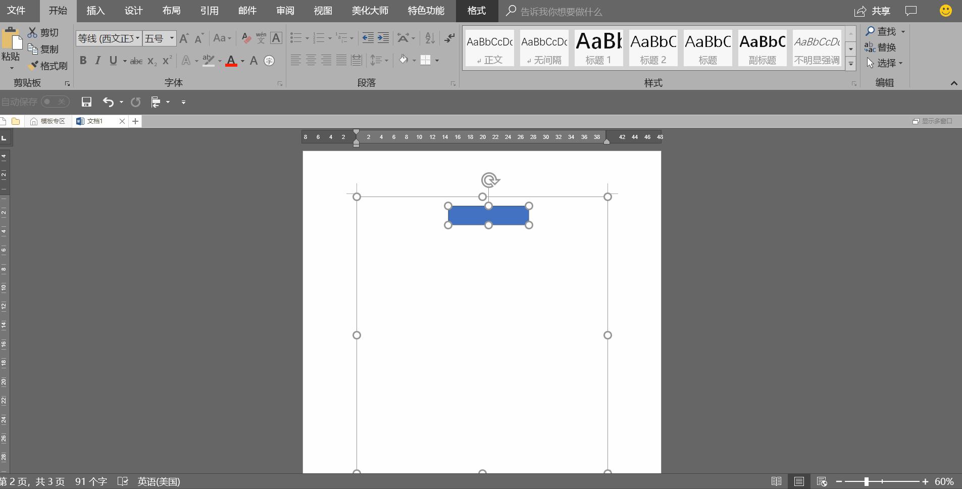 如何快速提升office办公水平,office办公过程有哪些经验和体会