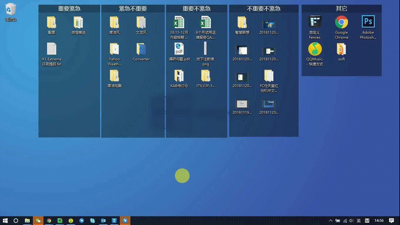 桌面美化极简桌面,只需三步就能美化桌面
