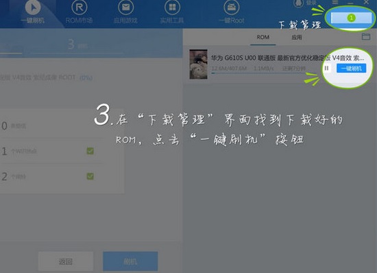 vivo手机强制刷机教程,手机刷机教程初学者