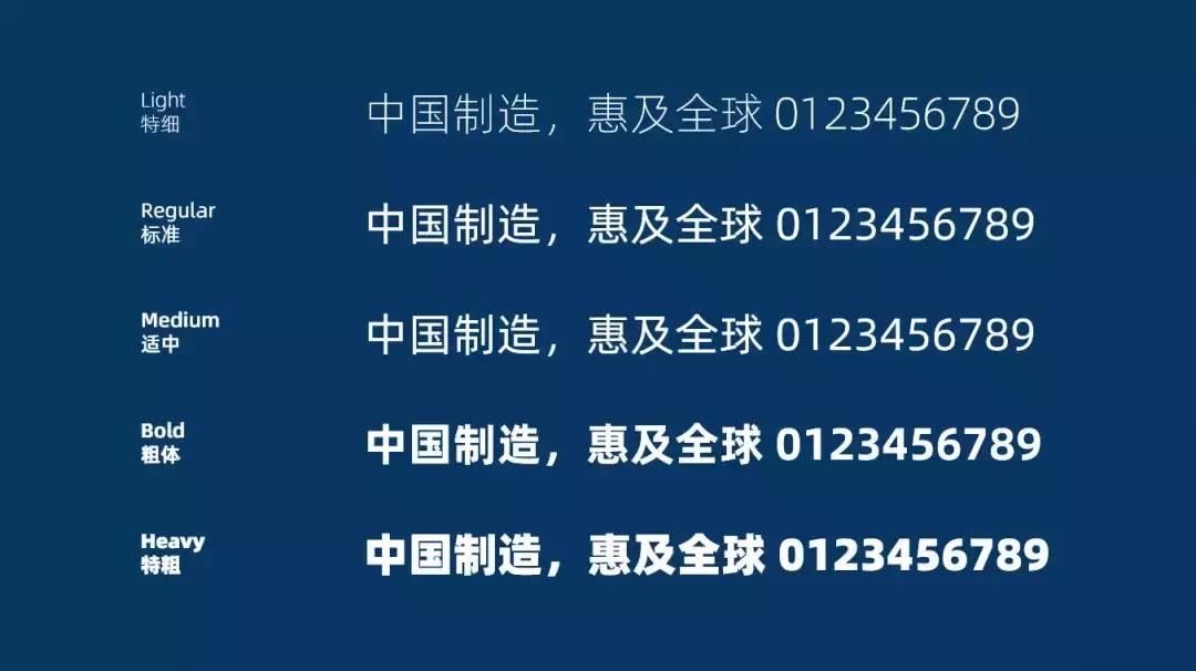 企业用的比较多的字体,企业定制字体