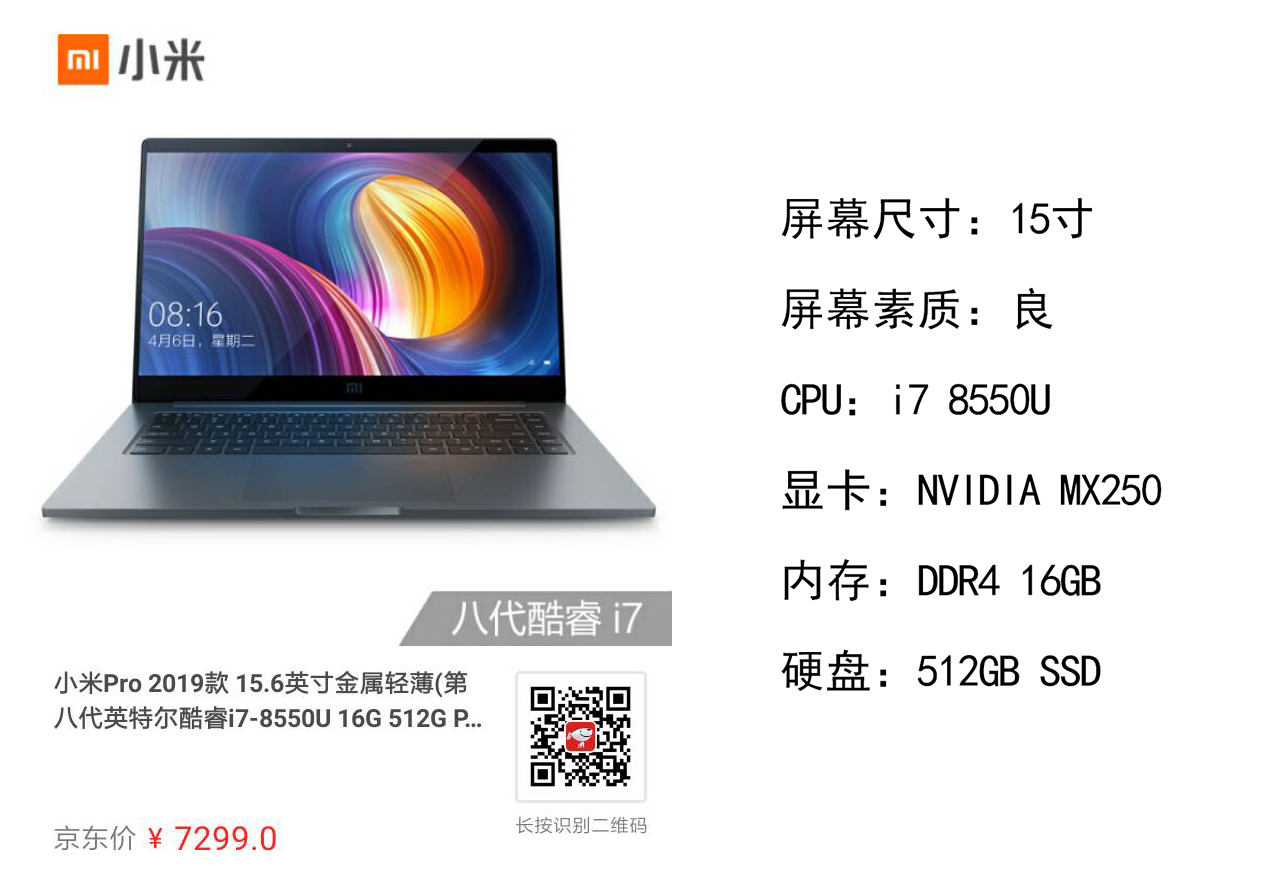 大学生笔记本电脑推荐2019性价比,大学生笔记本性价比高的推荐