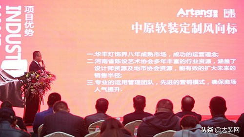 艺棠软装定制馆开业仪式成功举办,艺棠软装定制馆