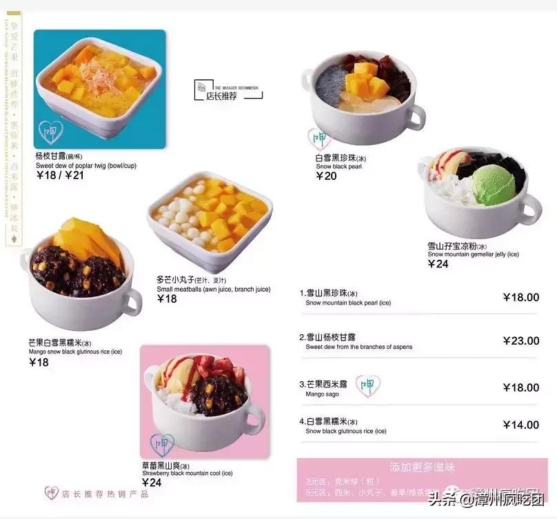 这对夫妻在古城开了一家小店!回头客特别多!好多创意港式甜品!