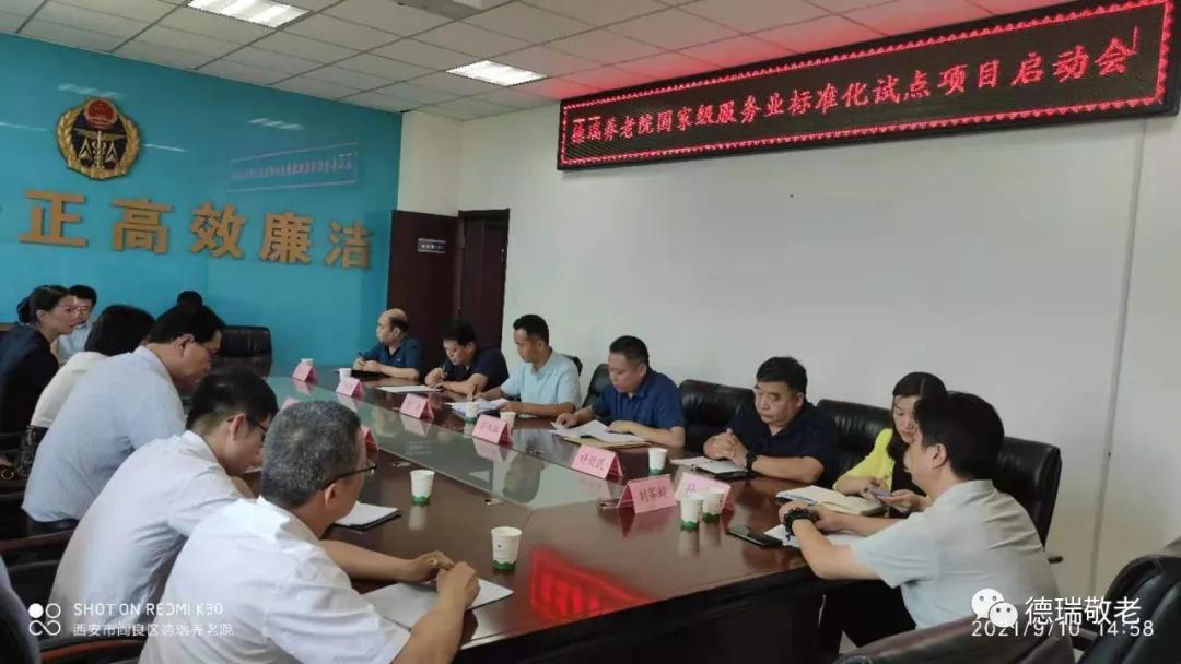 西安市阎良区德瑞养老院餐饮部,西安市德瑞养老院