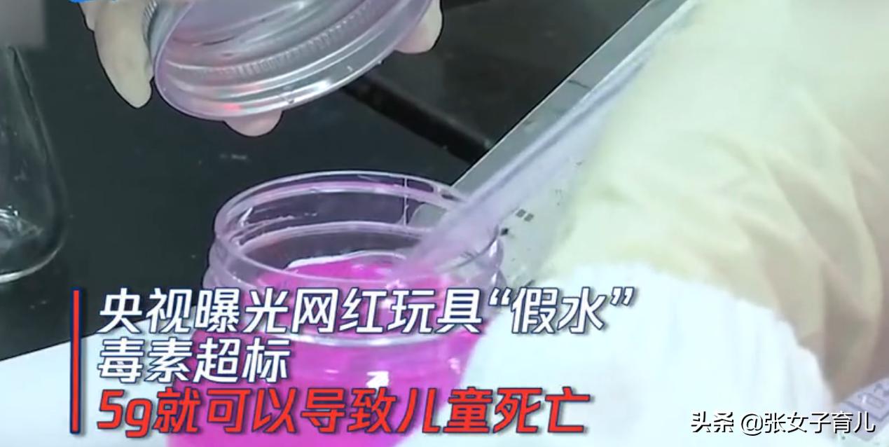 有毒这种网红玩具别给孩子买 (有毒的会伤害宝宝的网红玩具)