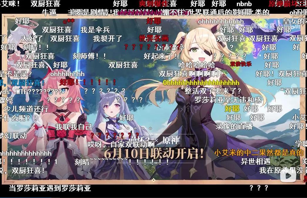 除了“双厨狂喜”,我从《崩坏3》联动《原神》中看到了新东西