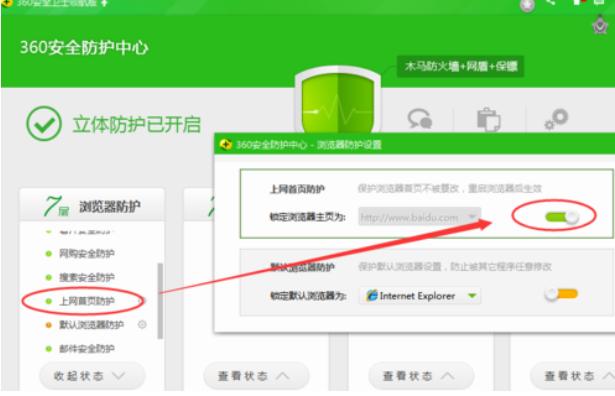 ie浏览器被qq浏览器篡改怎么处理,ie浏览器被2345篡改怎样恢复