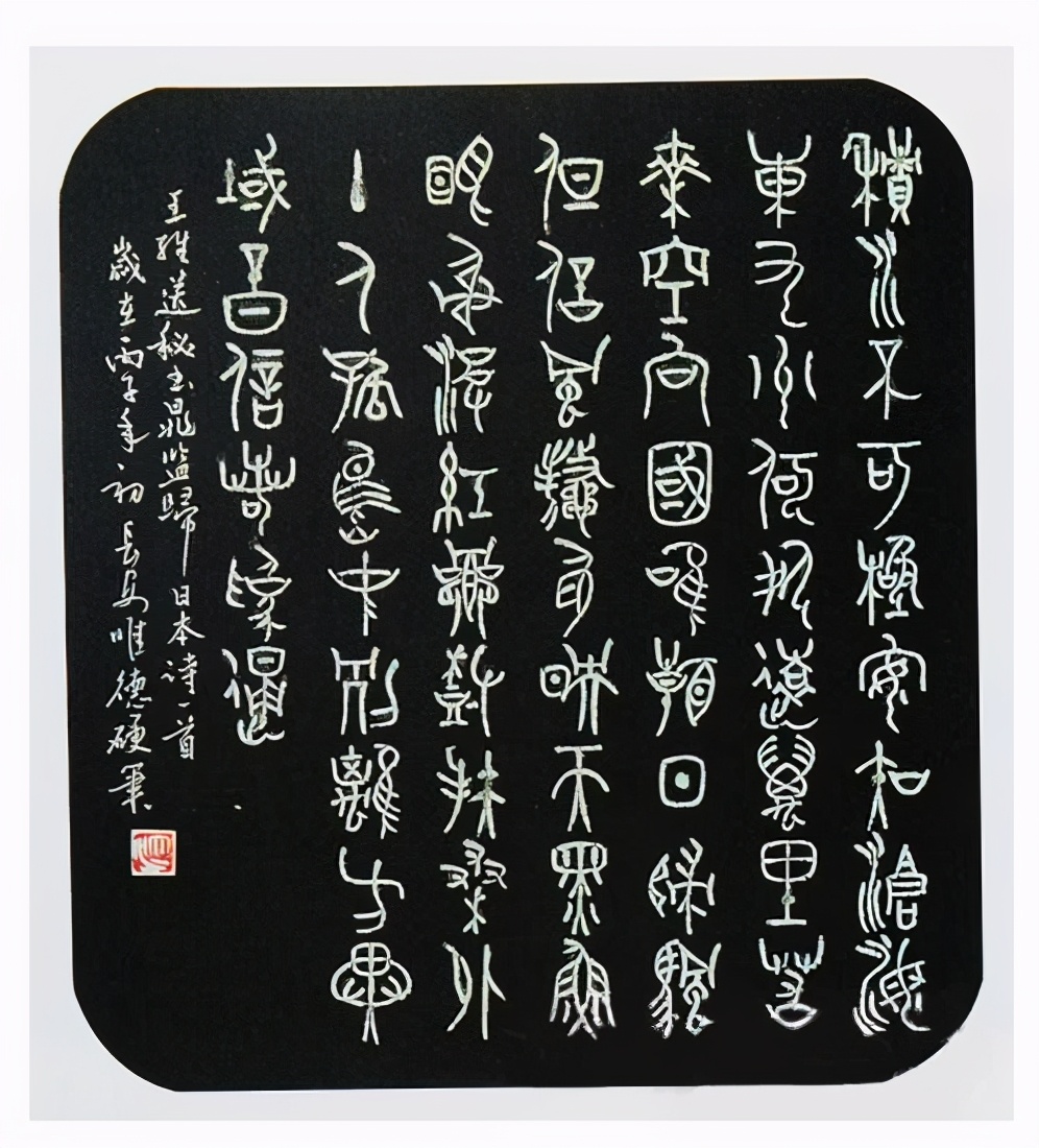 他书法创作有功底，理论研究有成果，书法教育有成就，名叫于唯德