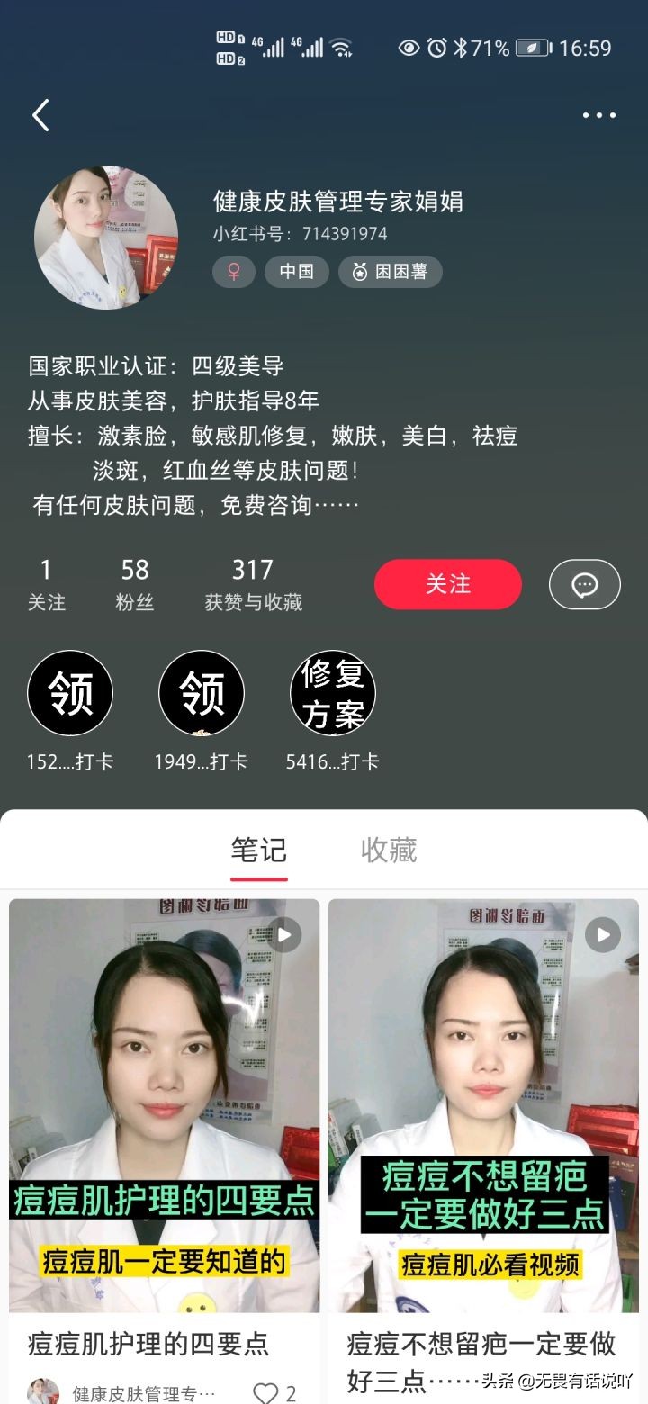 做小红书运营最重要的是什么,小红书运营什么比较容易变现