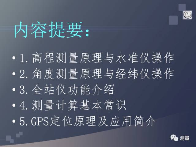 gps能代替水准仪测量高程吗,水准仪经纬仪全站仪视频教程