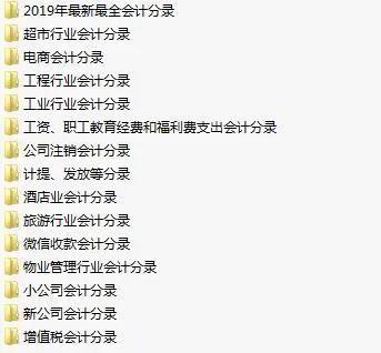 会计分录怎么判断借方贷方,会计分录借方和贷方科目如何区分
