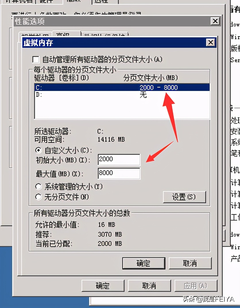 什么是虚拟化内存设置方法,服务器虚拟内存怎么设置最好