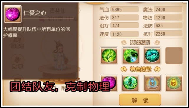 梦幻手游助战杏林仙,梦幻西游杏林仙助战阵容