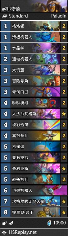 炉石传说nga国服,nga炉石传说