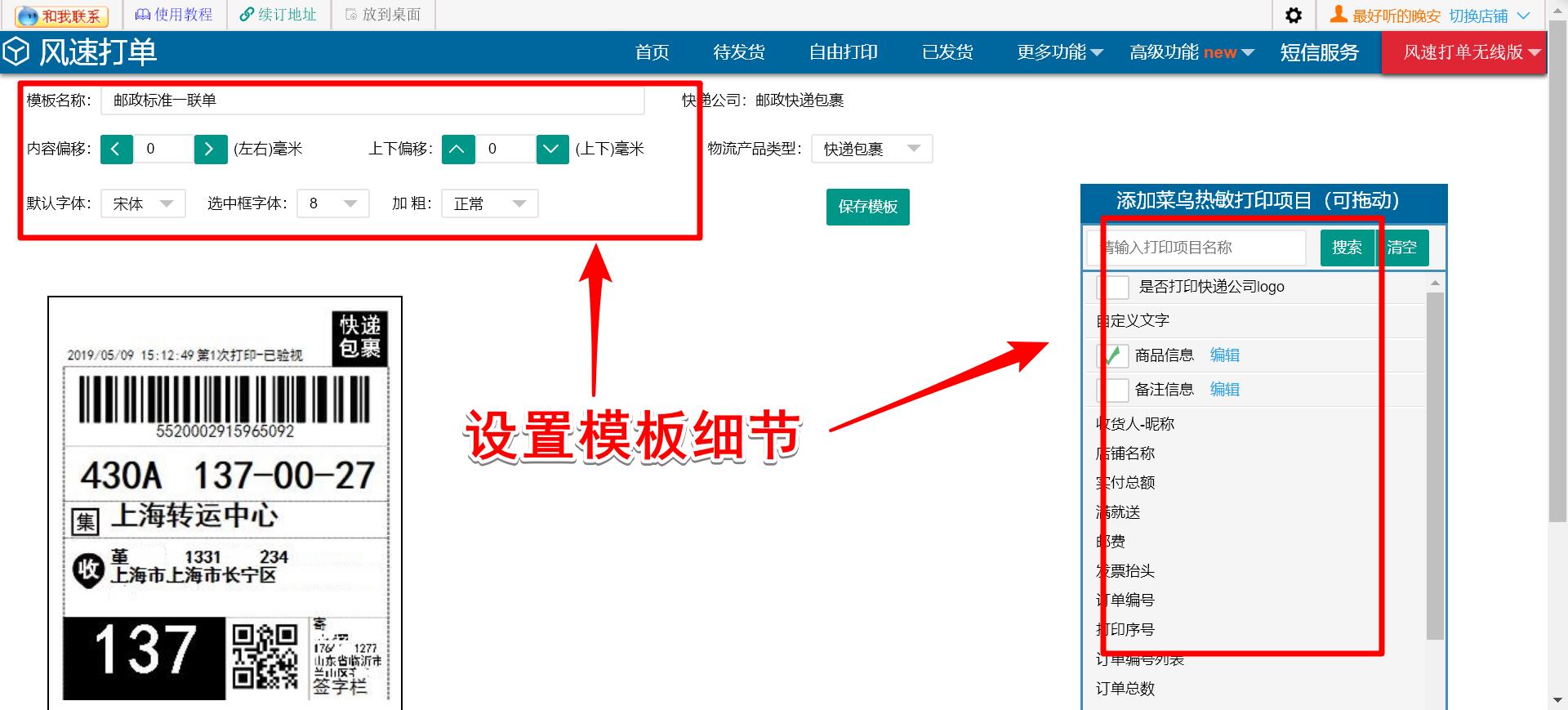 淘宝可以关联抖音小店打印快递单,两个淘宝店怎么关联打印快递单