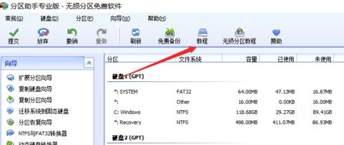 更换硬盘如何快速分区合并,怎么迁移硬盘分区数据
