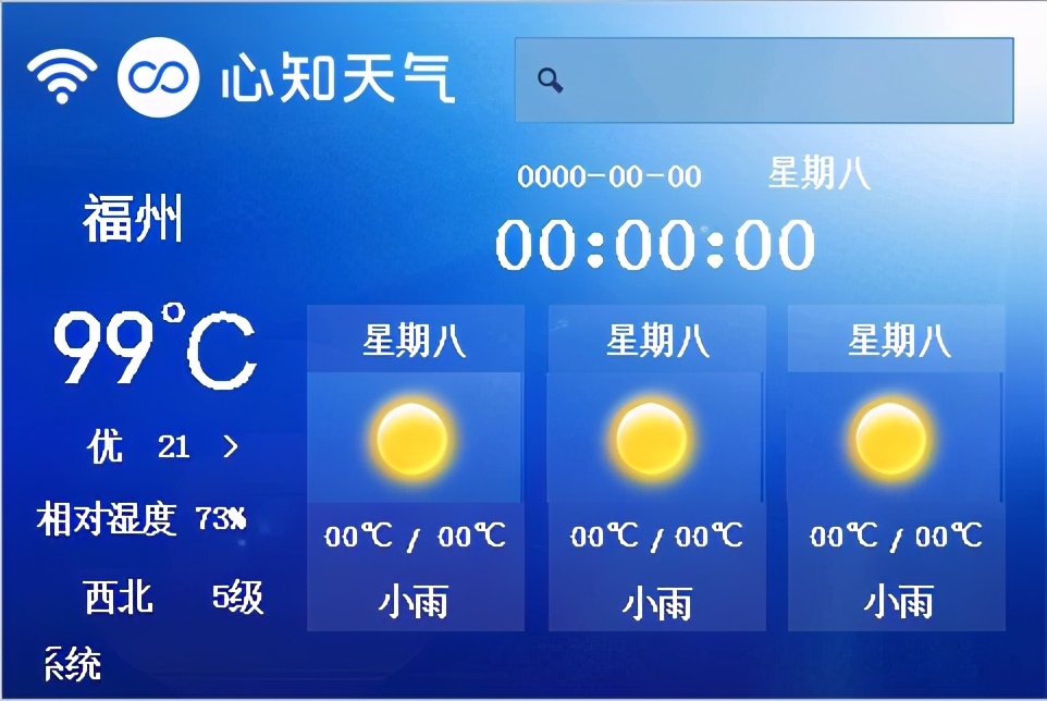 stm32读取天气预报,基于stm32的气象站监测系统