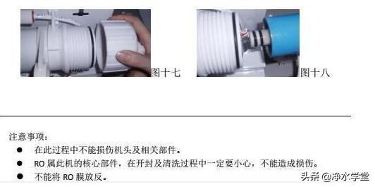 家用净水器安装方法视频教程,家庭净水器的正确安装方法