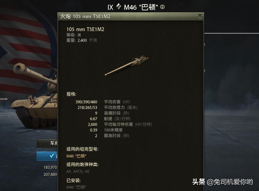 坦克世界m系八级金币轻坦,坦克世界m系九级重坦