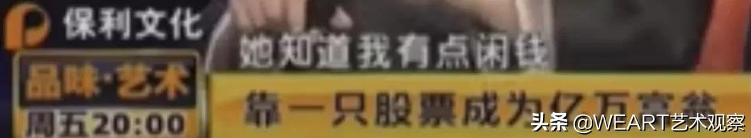 胡润榜首“亿”术家，炒股炒自己，终于实现了“拍卖自由”