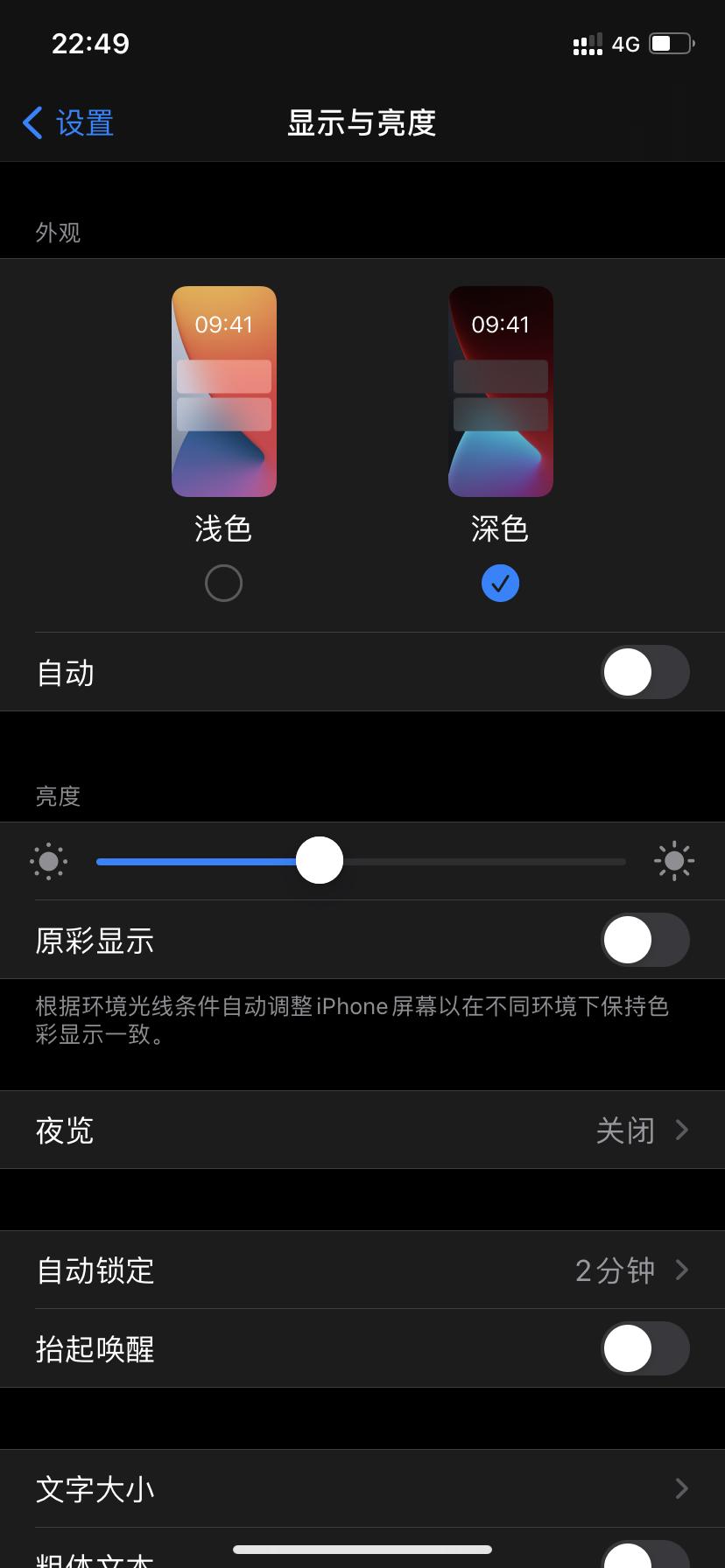 iphone怎么设置最省电保护电池,怎样让iphone的电池健康耗电快