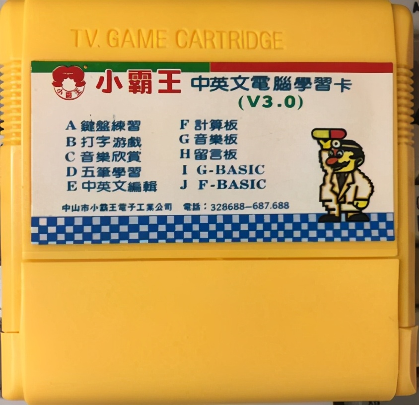 小霸王学习机发展史,小霸王学习机电脑2015年