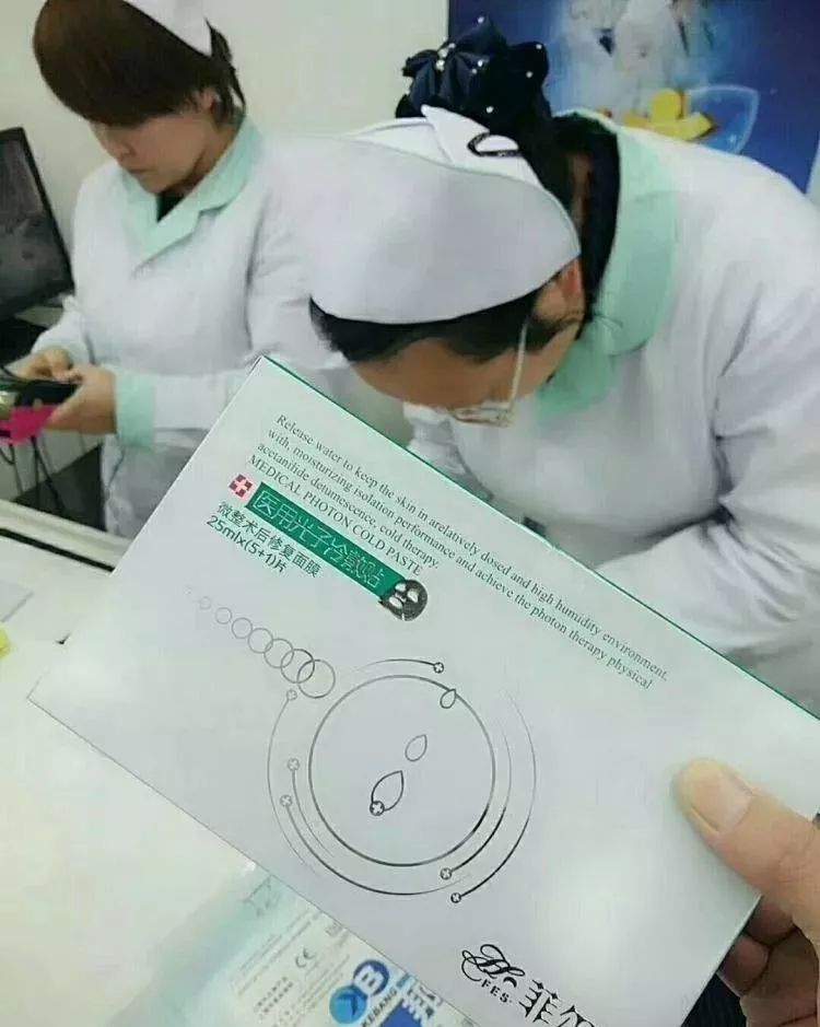菲尔思医用光子冷敷贴旗舰店直播,品牌医用冷敷贴面膜修复补水