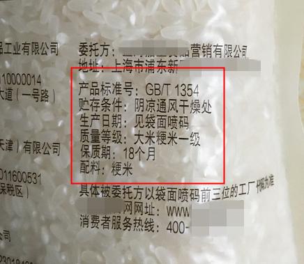 五常大米2023新米排名第一,五常大米2023新米执行标准是多少