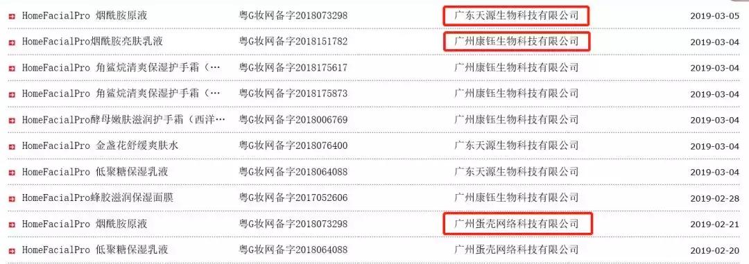 315打假名单护肤品面膜,化妆品正品和山寨的区别