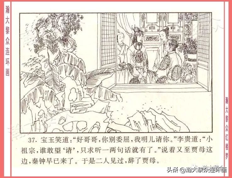 瀚大黎众经典连环画全集,瀚大黎众老舍连环画全集