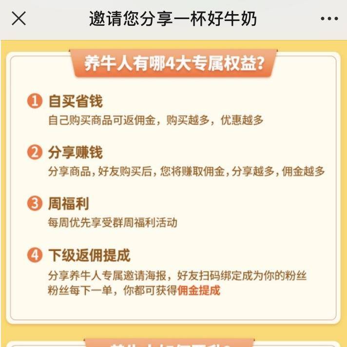 从品牌角度探讨企业经营,认养一头牛营销策略成功的原因
