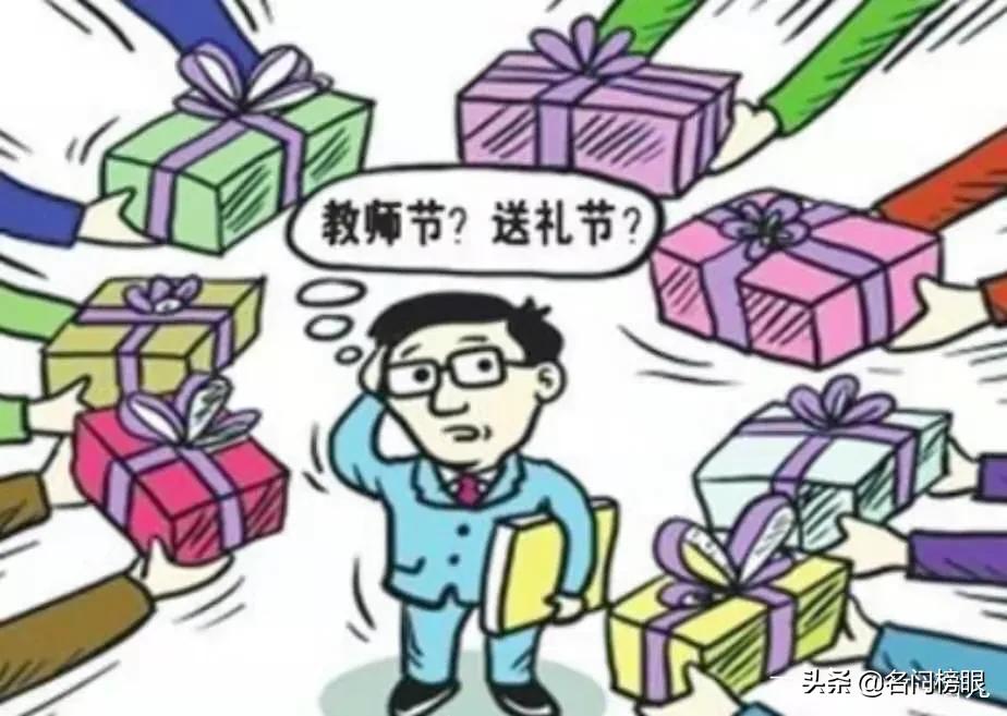 教师节送幼儿园老师啥礼物好,初中教师节男老师买什么礼物