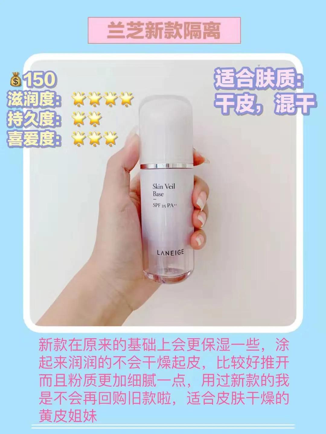 隔离化妆品大牌,隔离防晒彩妆推荐品牌