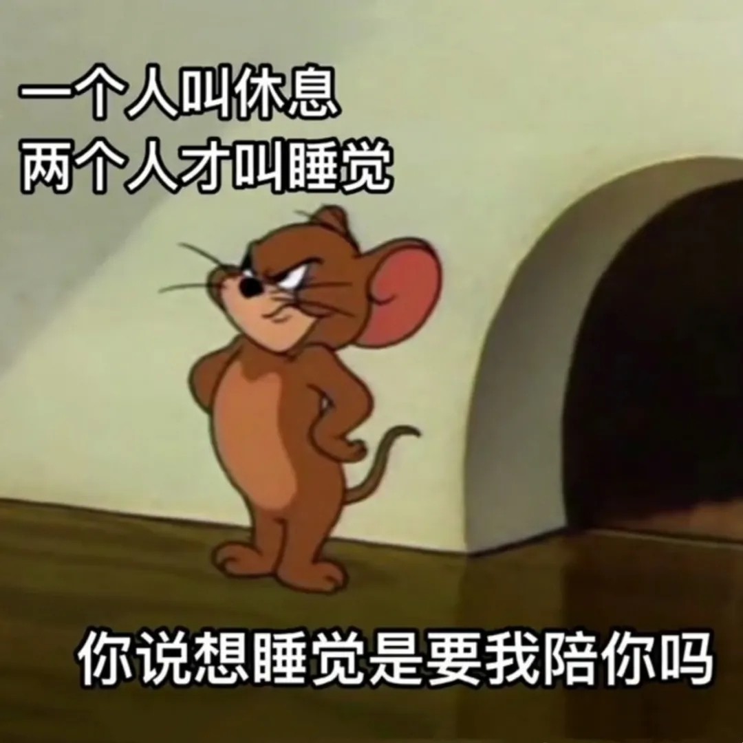 你还要我怎样表情包,表情包比你本人还要好看