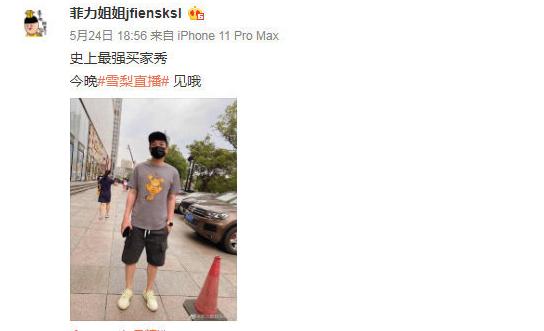 雪梨王思聪打广告,雪梨王思聪卖家照