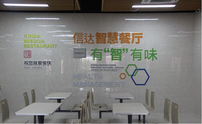 职工智慧食堂优势,广东职工智慧食堂