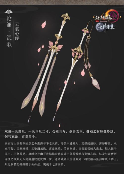 剑三五毒橙武外观大全,剑三白金红发