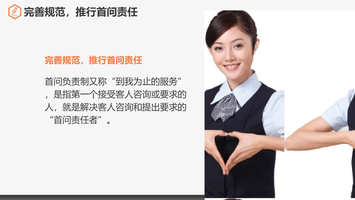 餐饮服务礼仪标准培训,餐饮服务员培训与管理