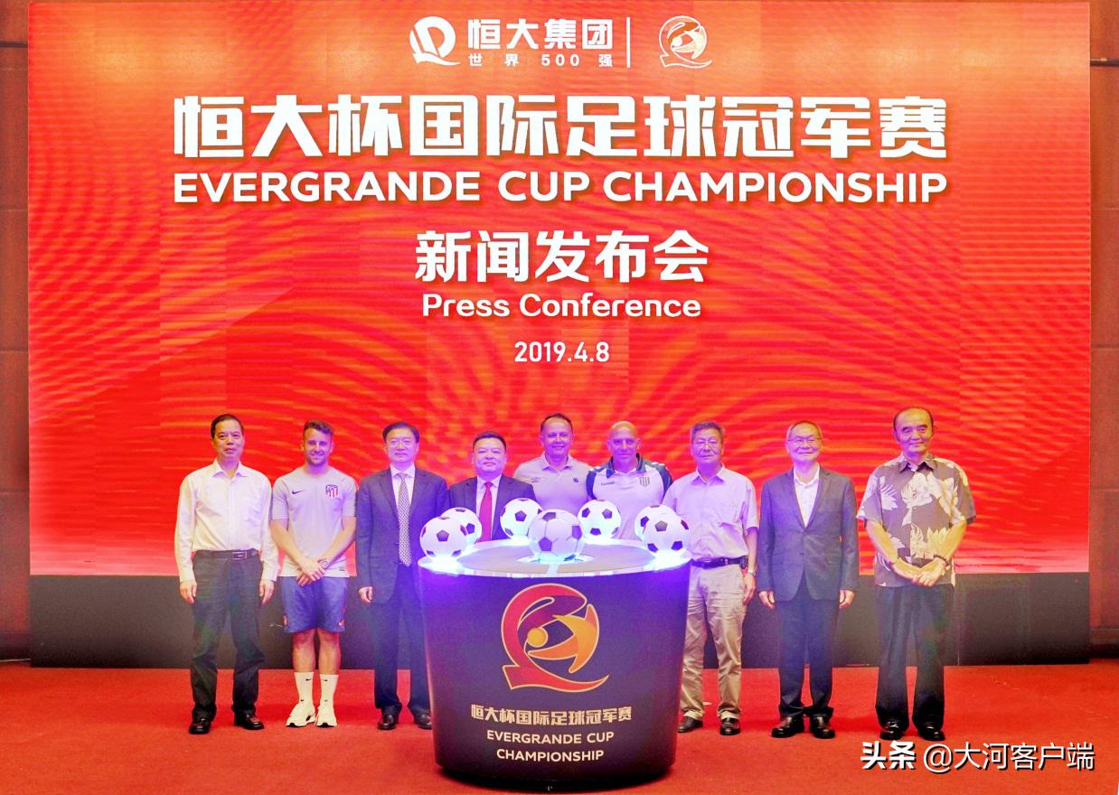 恒大U17国际冠军赛,恒大u17冠军赛鹿岛鹿角